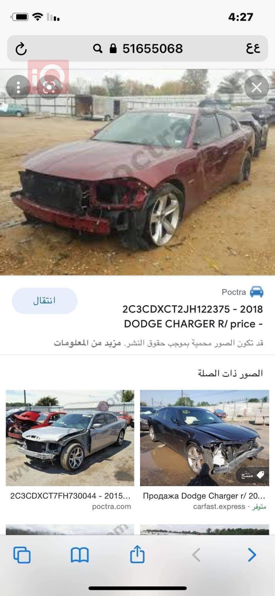 دۆج چارجەر